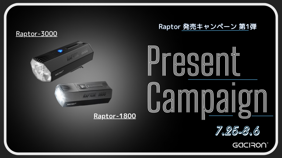 Raptor発売キャンペーン 第一弾