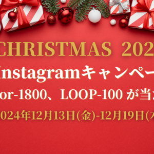 クリスマスキャンペーン2024